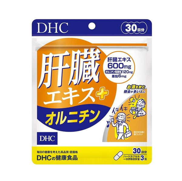 DHC 鳥胺酸 肝臟精華 30日分 (90粒)