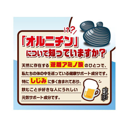 井藤漢方 ITOH 牡蠣精華 薑黃元氣錠