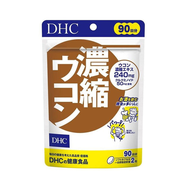 DHC 濃縮薑黃 90日分（180粒）