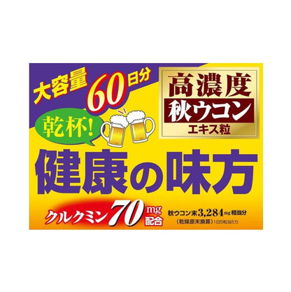 井藤漢方 ITOH 高濃度秋薑黃 約60日分（300錠）