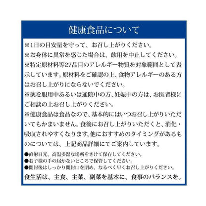 DHC 酸化型 輔酶Q10 包接體