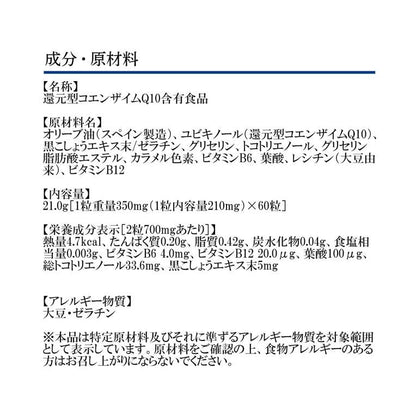 DHC 還原型 輔酶Q10 減輕疲勞感 30日分