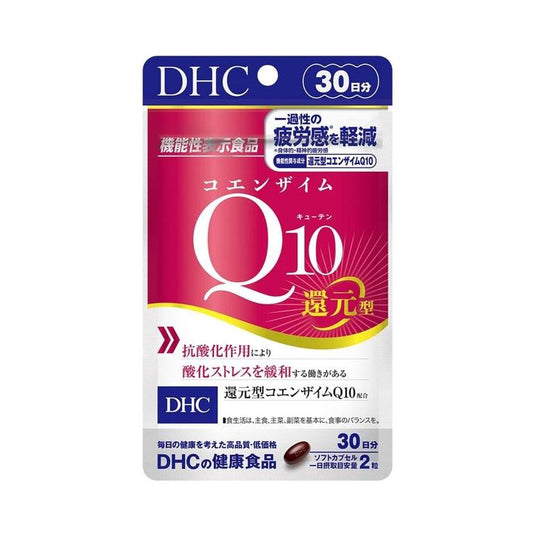 DHC 還原型 輔酶Q10 減輕疲勞感 30日分