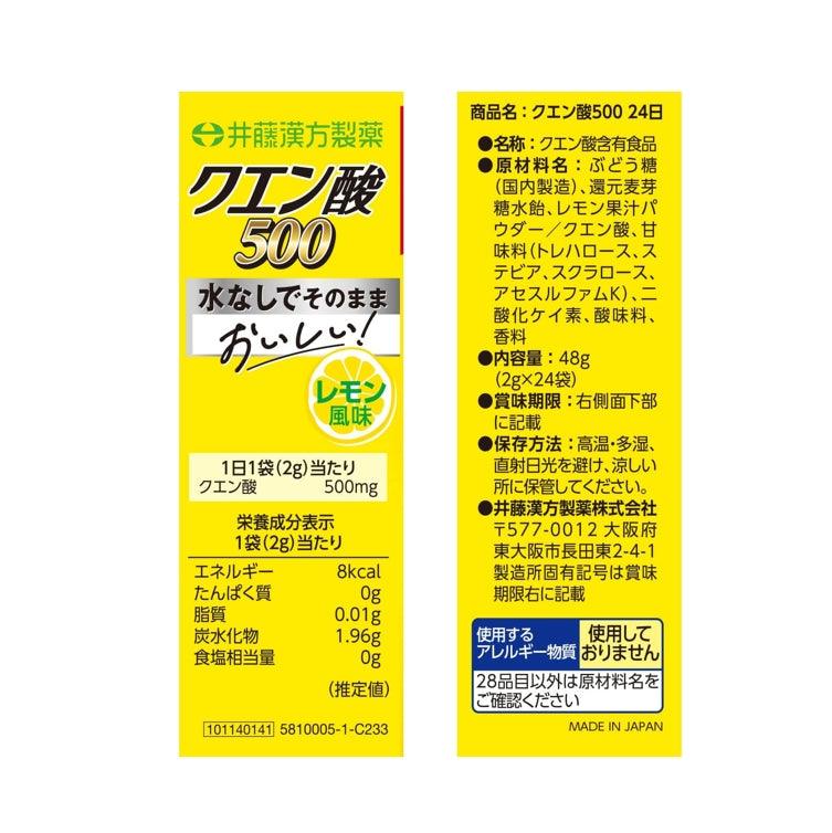 ITOH 檸檬酸500  減輕運動後 日常生活疲勞感 2g*24袋（24日分）