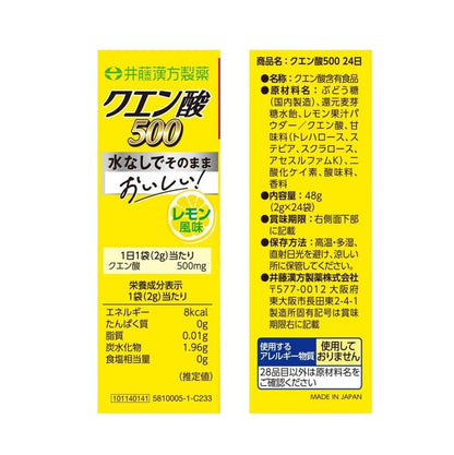 ITOH 檸檬酸500  減輕運動後 日常生活疲勞感 2g*24袋（24日分）