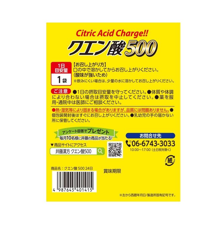 ITOH 檸檬酸500  減輕運動後 日常生活疲勞感 2g*24袋（24日分）
