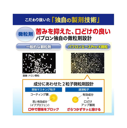 大正製藥 TAISHO 百保能 ACE Pro-X微粒 指定第2類医薬品