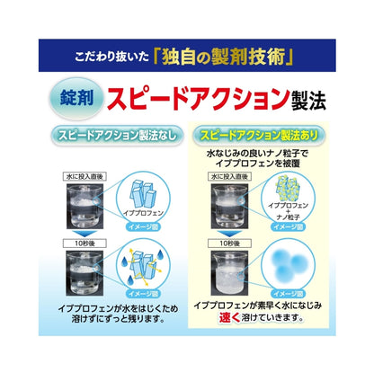 大正製藥 TAISHO 百保能 ACE Pro-X微粒 指定第2類医薬品