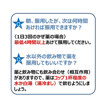 大正製藥　TAISHO 百保能S黃金W錠 感冒藥 60錠 指定第2類醫藥品