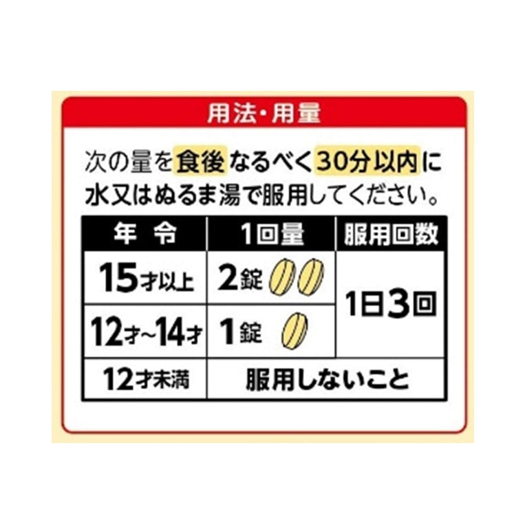 大正製藥　TAISHO 百保能S黃金W錠 感冒藥 60錠 指定第2類醫藥品