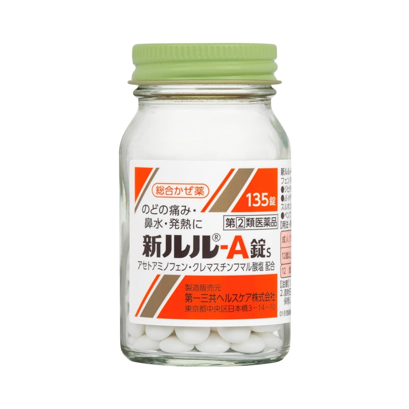 第一三共 新露露 綜合感冒藥 A錠s  135錠 指定第２類醫藥品