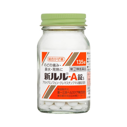 第一三共 新露露 綜合感冒藥 A錠s  135錠 指定第２類醫藥品