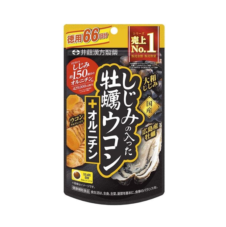 井藤漢方 ITOH 牡蠣精華 薑黃元氣錠