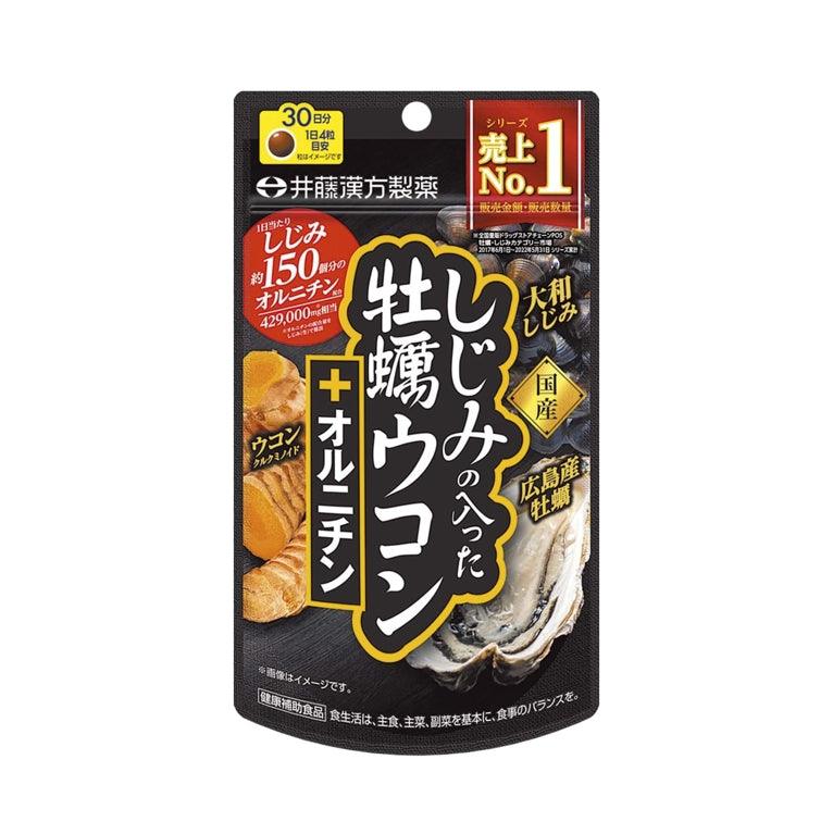 井藤漢方 ITOH 牡蠣精華 薑黃元氣錠