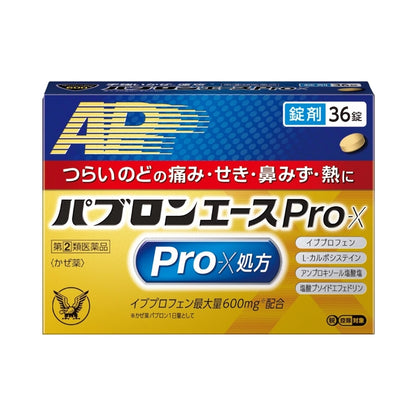 大正製藥 TAISHO 百保能 ACE Pro-X錠 指定第2類医薬品