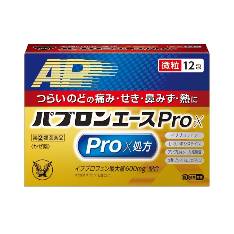 大正製藥 TAISHO 百保能 ACE Pro-X微粒 指定第2類医薬品