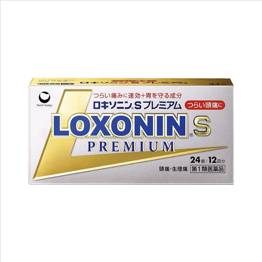 第一三共 LOXONIN S Premium 黄金退烧镇痛鎮痛解熱藥：24錠【1類】