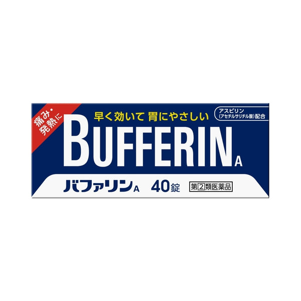 獅王 Lion Bufferin A 40錠 解熱止痛片 指定第2類医薬品