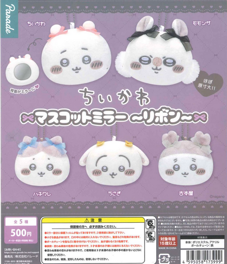 **即將到貨** ちいかわ マスコットミラー～リボン～
