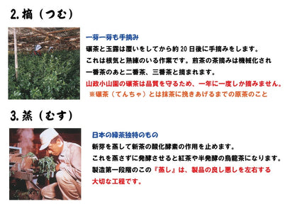 京都宇治抹茶 小倉山 30g｜山政小山園 日本製抹茶粉