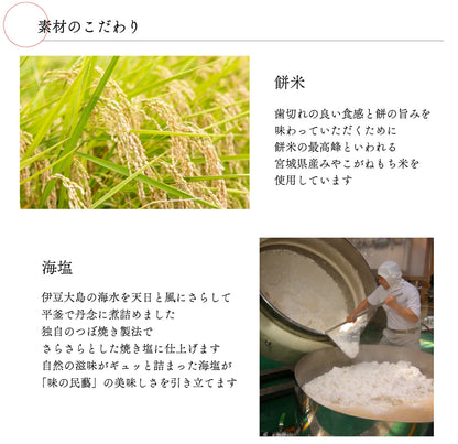 銀座曙 味の民藝 28入禮盒（AK-720）｜東京老舖米菓