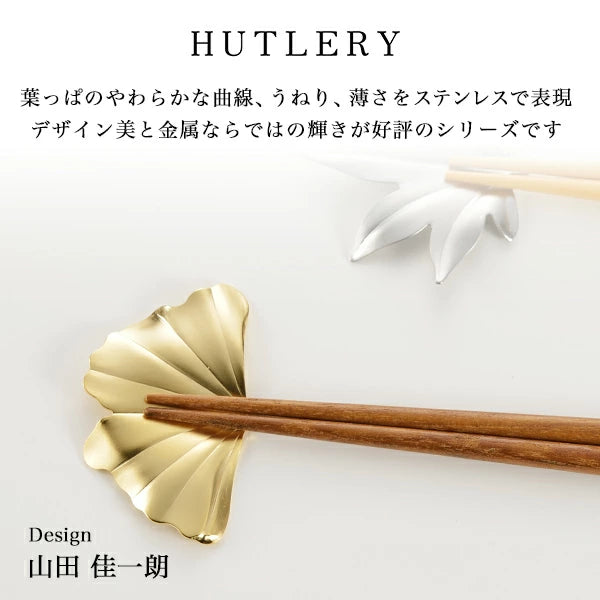HUTLERY 銀杏葉造型筷架 2入禮盒組｜日本燕三條製 銀色金屬餐桌配件