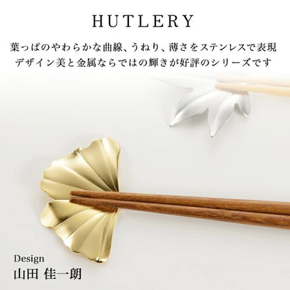 HUTLERY 銀杏葉造型筷架 2入禮盒組｜日本燕三條製 銀色金屬餐桌配件